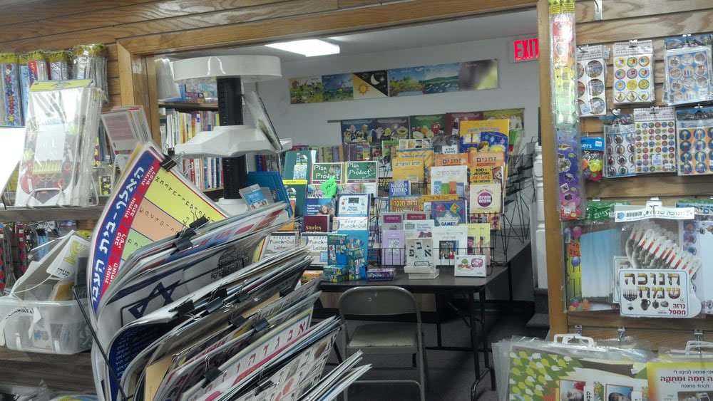 Israel Book Shop